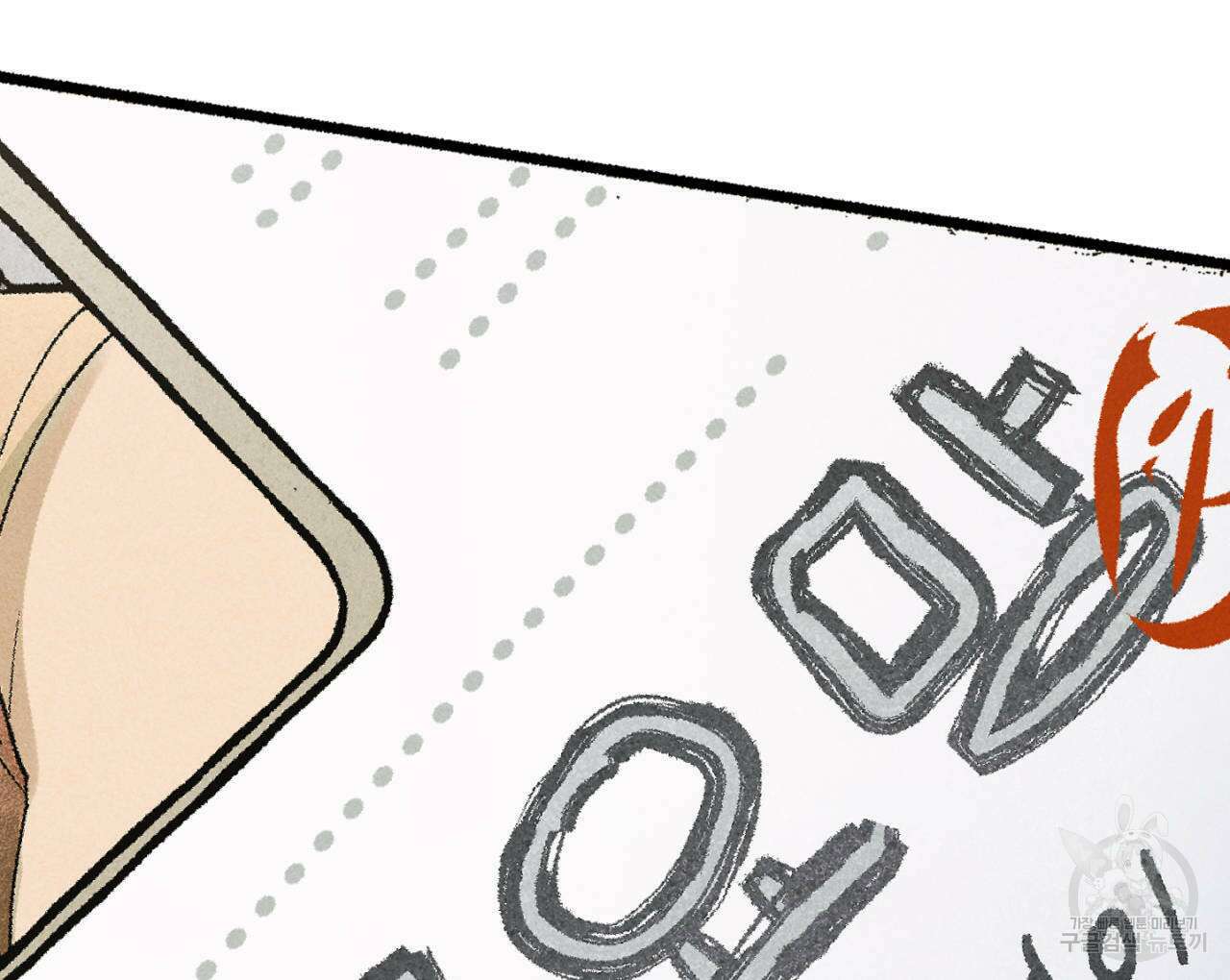 100일 뒤 강공이 되는 남자 5화 166