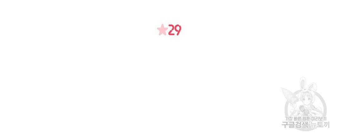 황제 폐하 세우기 프로젝트 29화 12