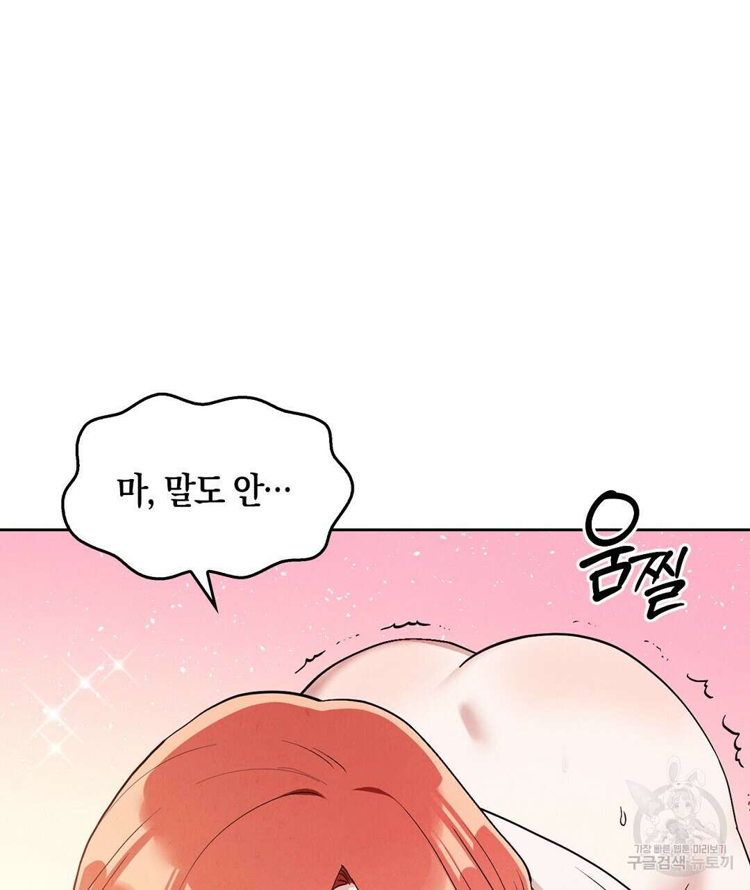 황제 폐하 세우기 프로젝트 29화 16