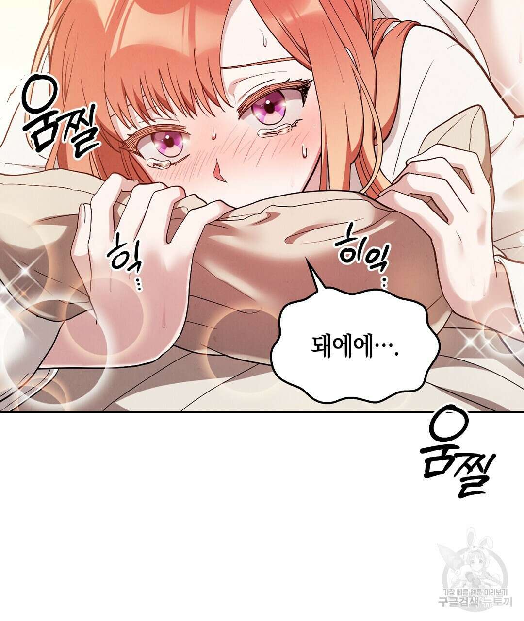 황제 폐하 세우기 프로젝트 29화 17