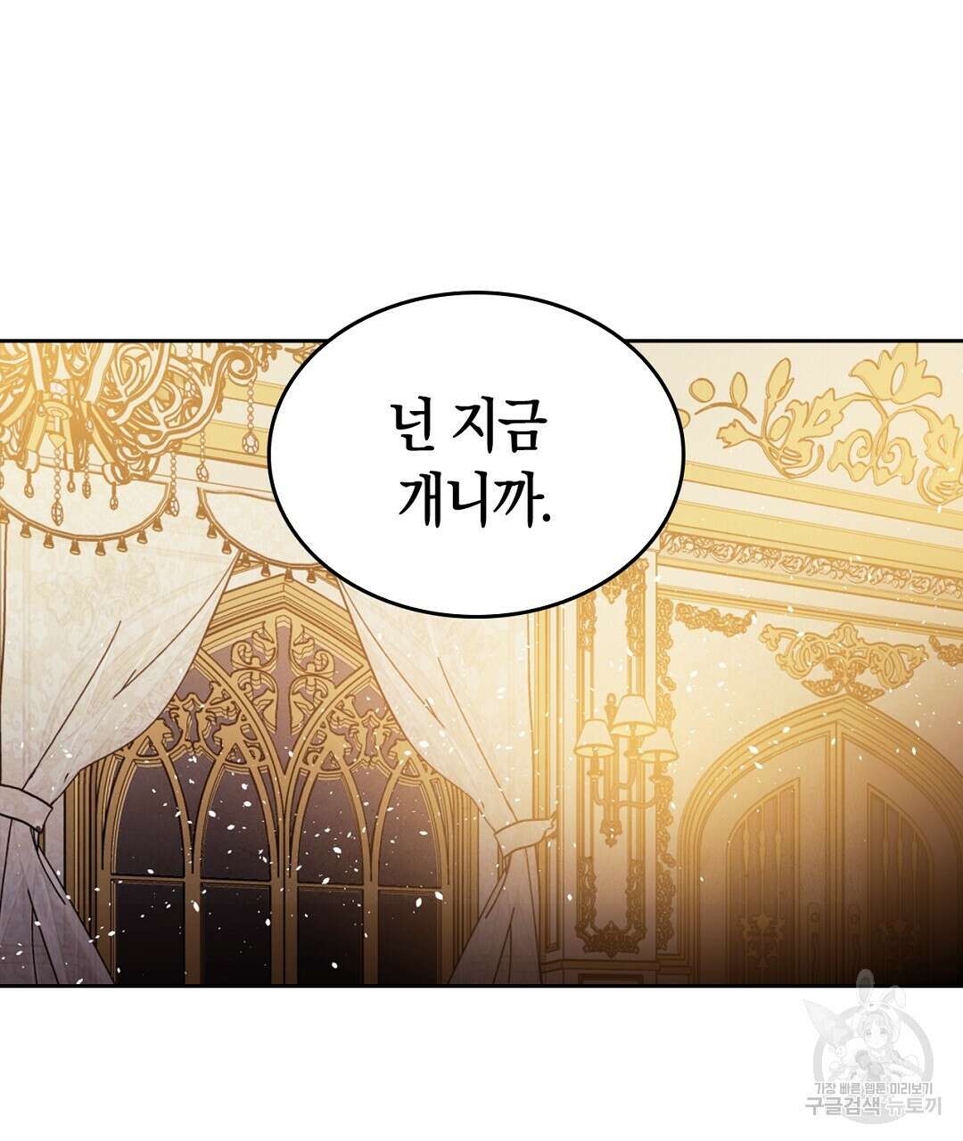 황제 폐하 세우기 프로젝트 29화 37
