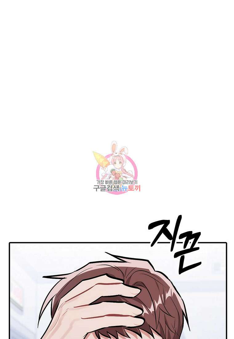 샤이닝 썸머 [19세 완전판] 1부 45화 1