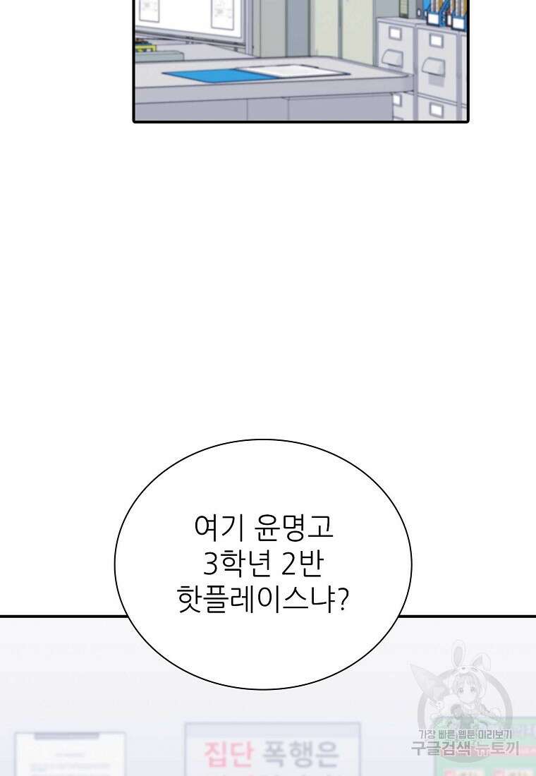 샤이닝 썸머 [19세 완전판] 1부 45화 4