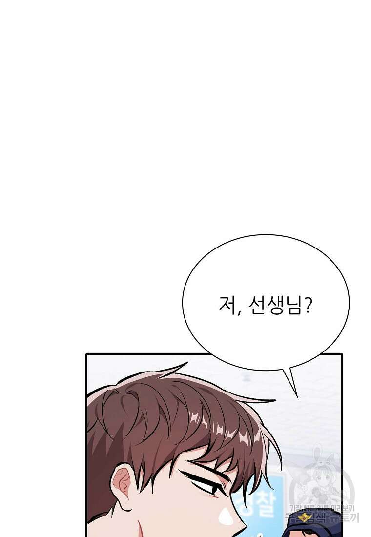 샤이닝 썸머 [19세 완전판] 1부 45화 6