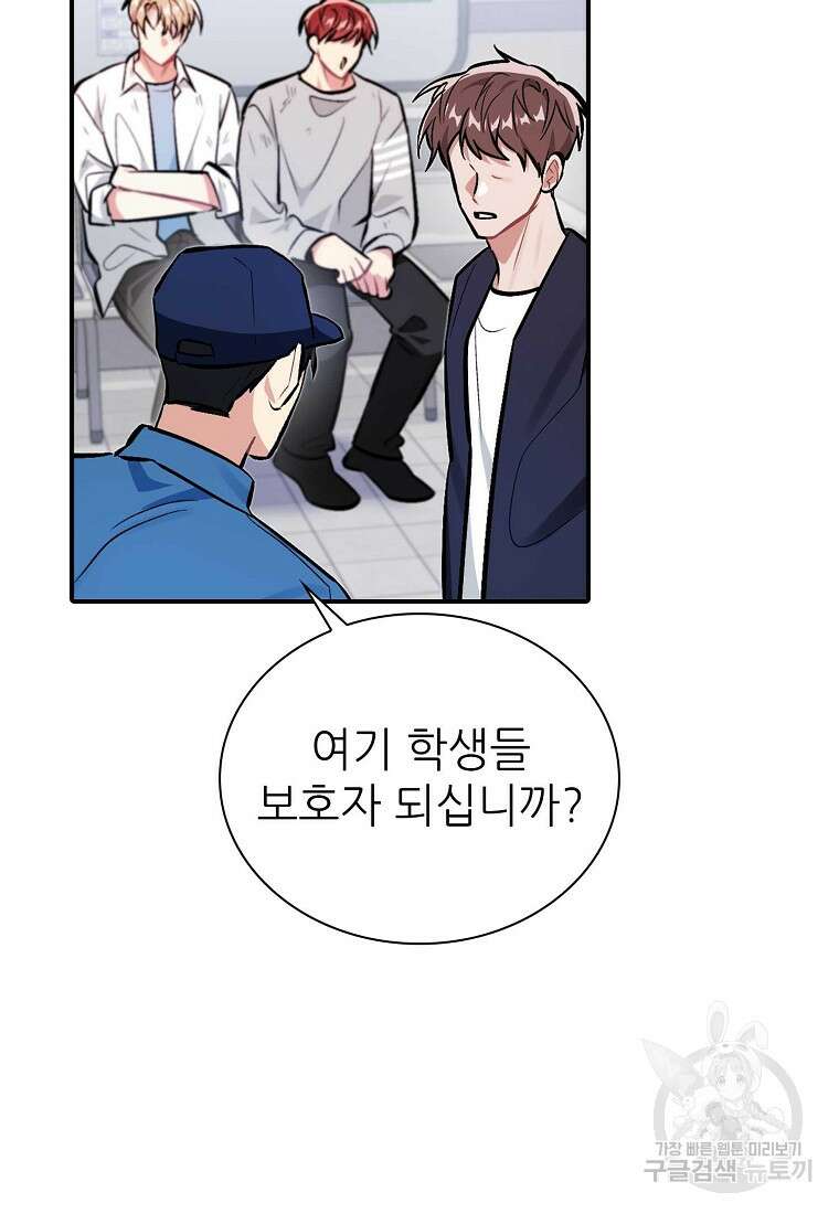 샤이닝 썸머 [19세 완전판] 1부 45화 8