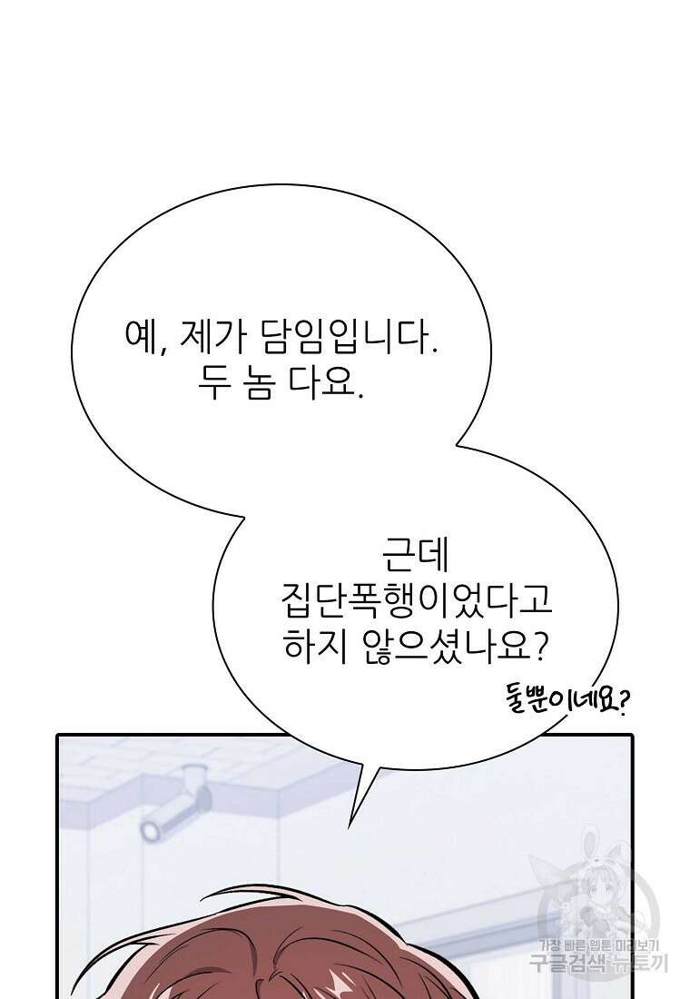 샤이닝 썸머 [19세 완전판] 1부 45화 9