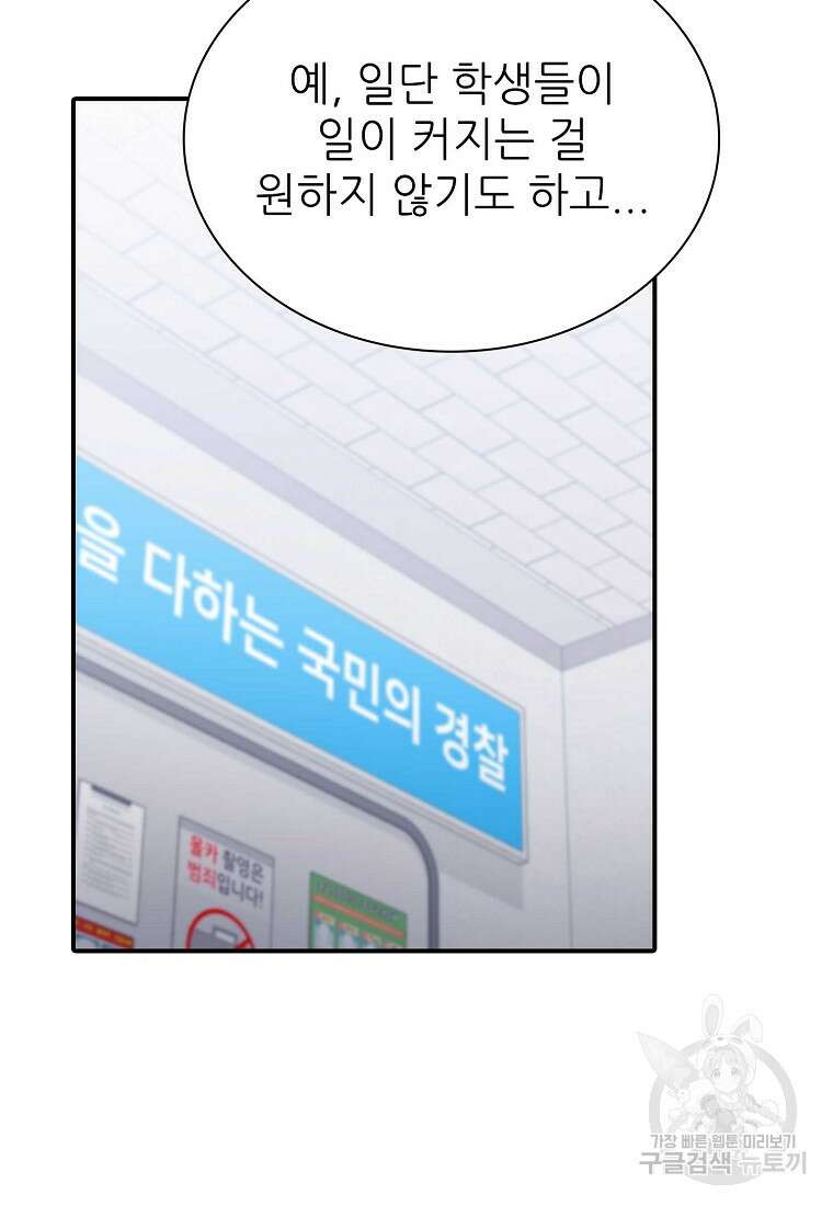 샤이닝 썸머 [19세 완전판] 1부 45화 15