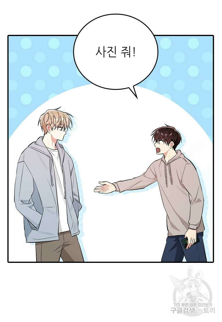 샤이닝 썸머 [19세 완전판] 1부 55화 6