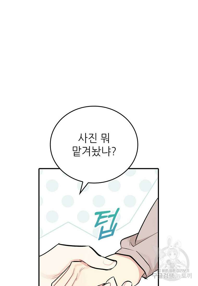 샤이닝 썸머 [19세 완전판] 1부 55화 10
