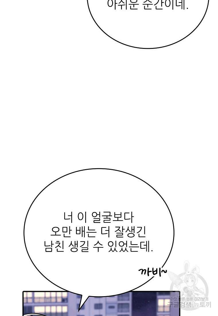 샤이닝 썸머 [19세 완전판] 1부 55화 16