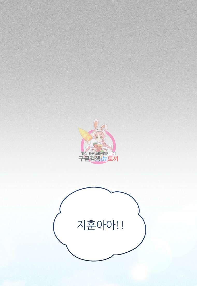 샤이닝 썸머 [19세 완전판] 1부 64화 1
