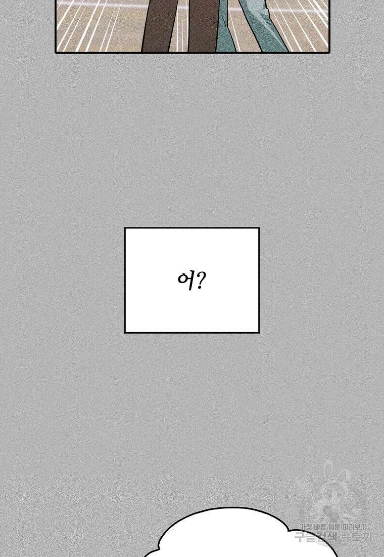 샤이닝 썸머 [19세 완전판] 1부 64화 4