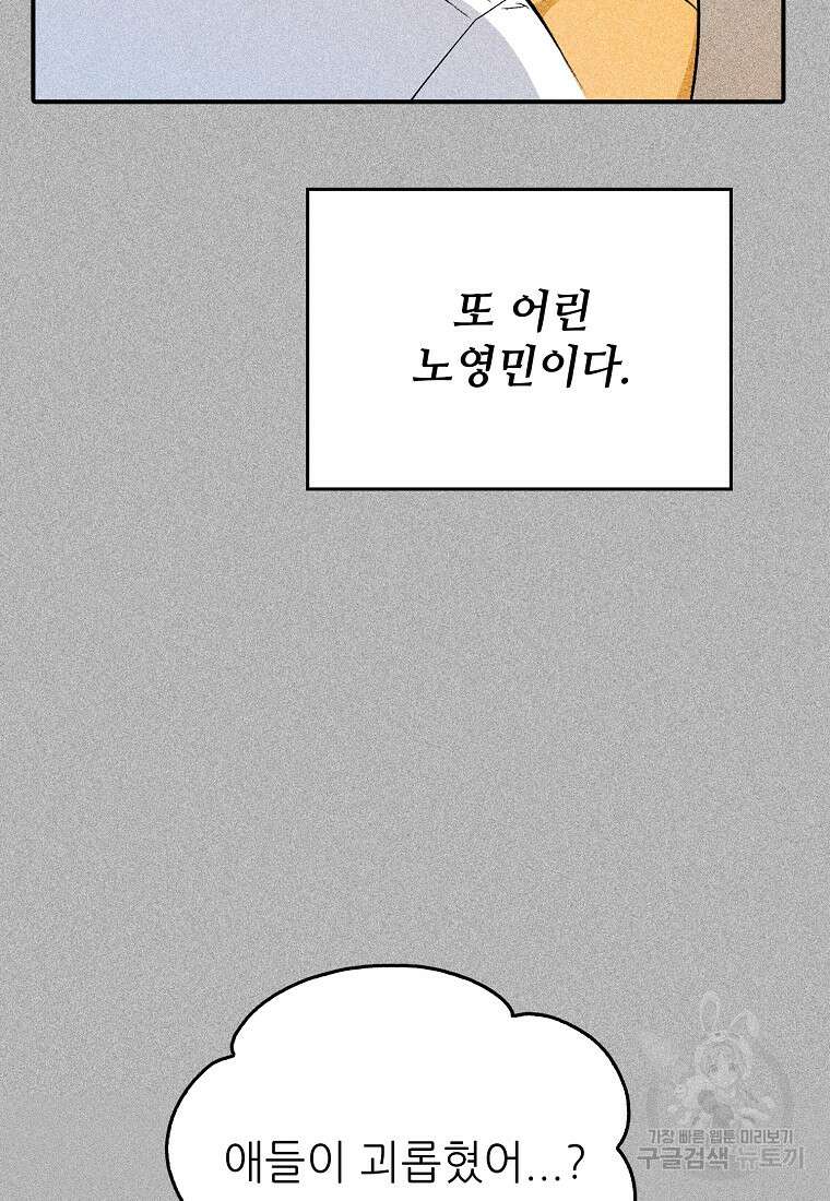 샤이닝 썸머 [19세 완전판] 1부 64화 6