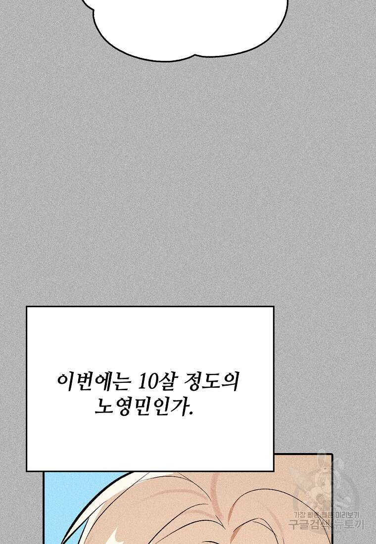 샤이닝 썸머 [19세 완전판] 1부 64화 7