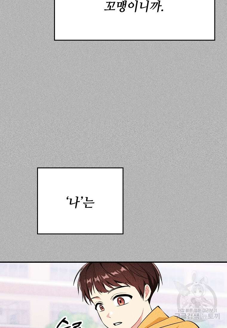 샤이닝 썸머 [19세 완전판] 1부 64화 9