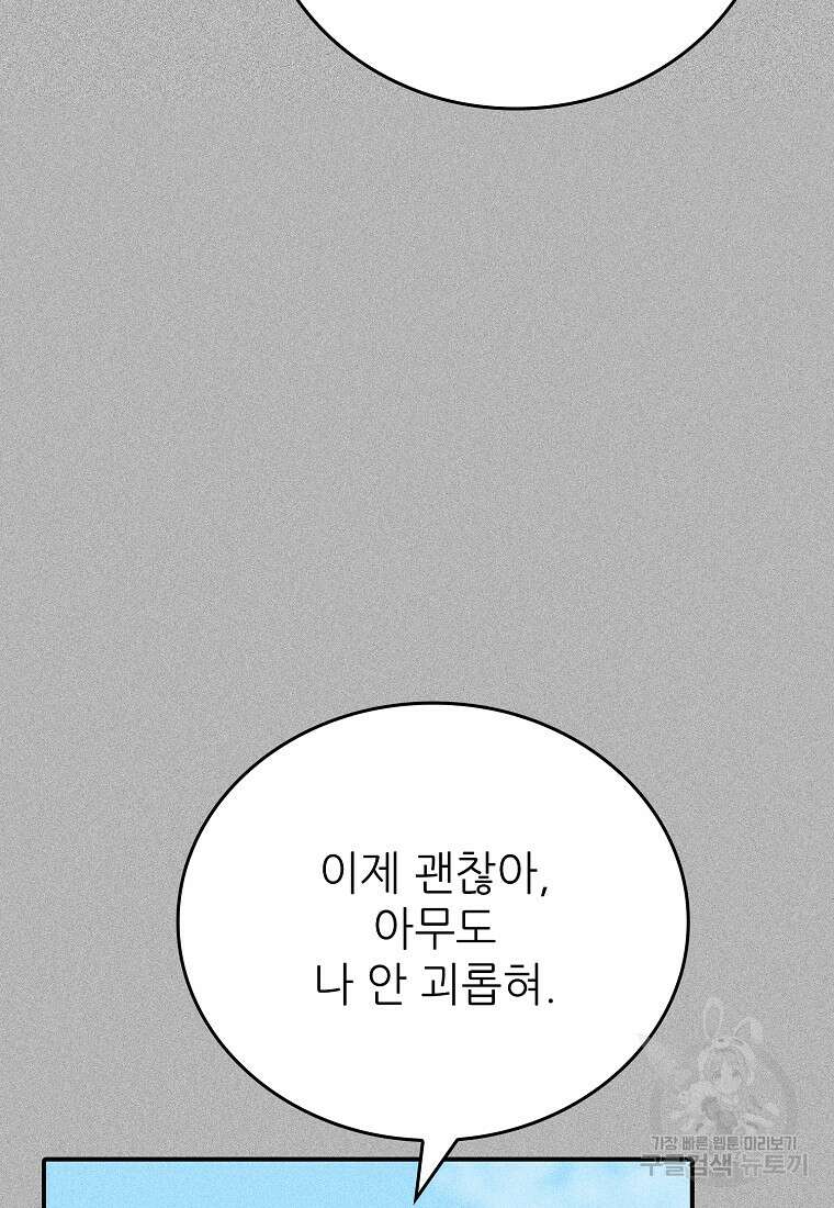 샤이닝 썸머 [19세 완전판] 1부 64화 16