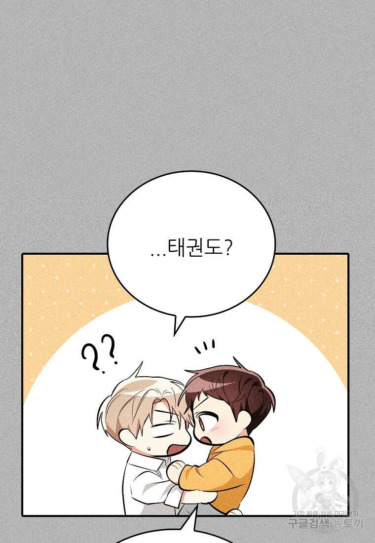 샤이닝 썸머 [19세 완전판] 1부 64화 21