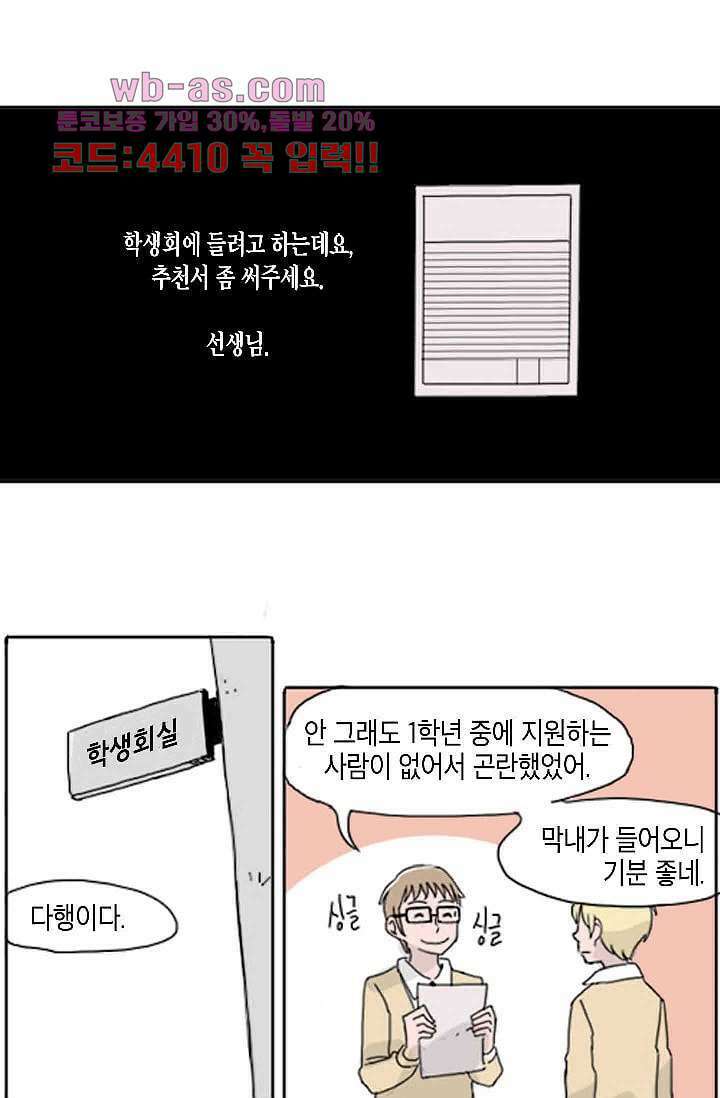 연민의 굴레 91화 1