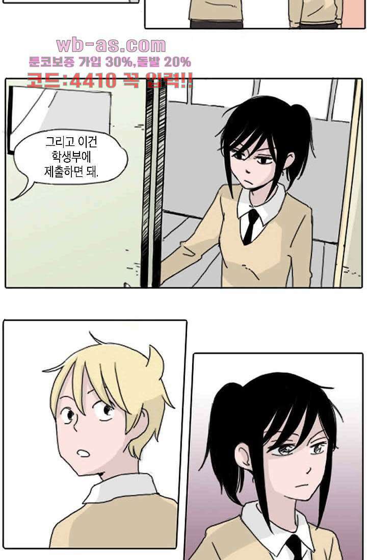 연민의 굴레 91화 2