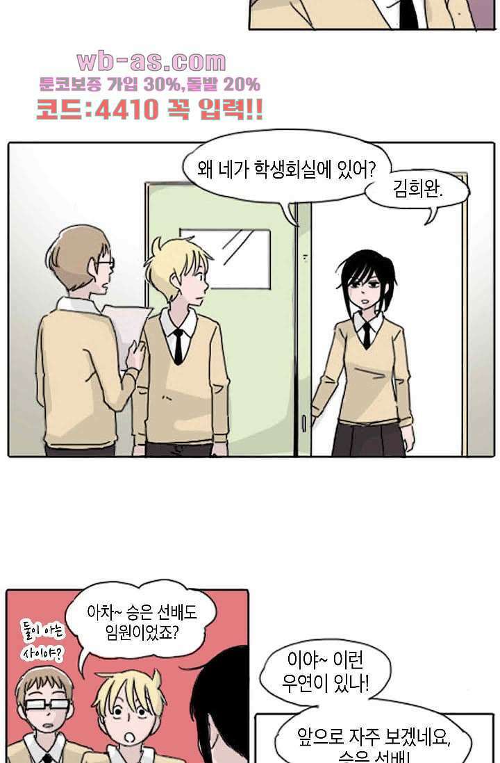 연민의 굴레 91화 3
