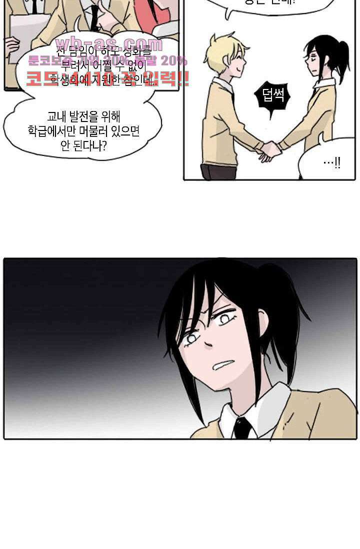 연민의 굴레 91화 4