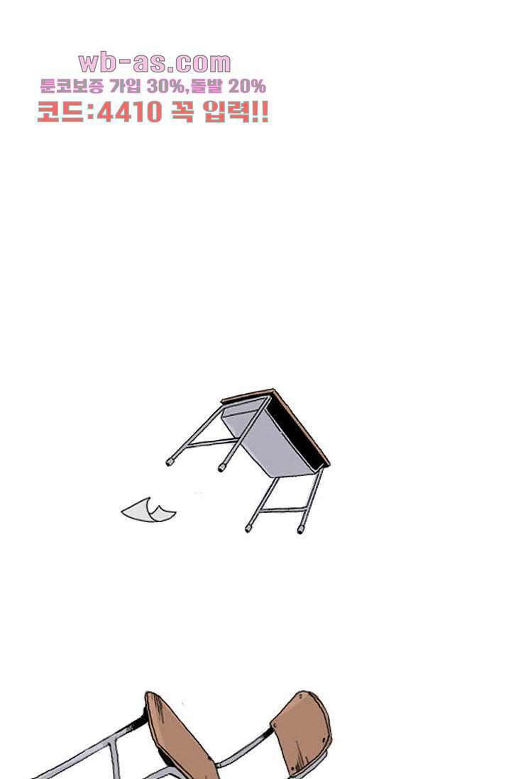 연민의 굴레 91화 5