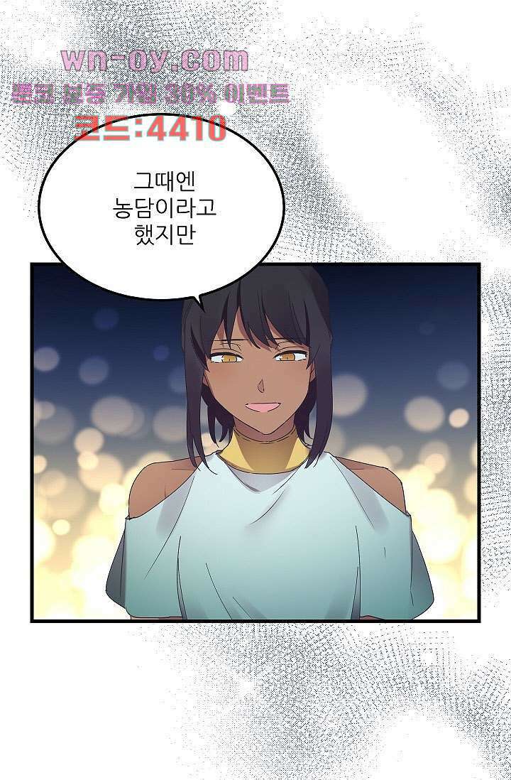 오! 나의 왕자님 60화 6