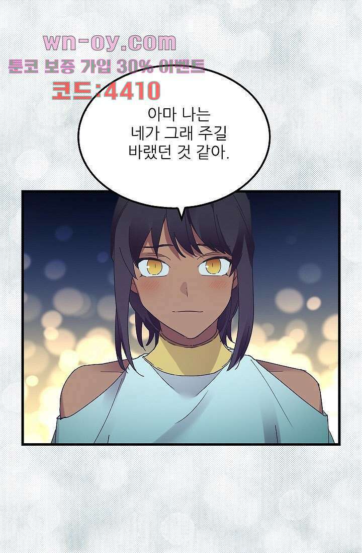 오! 나의 왕자님 60화 7