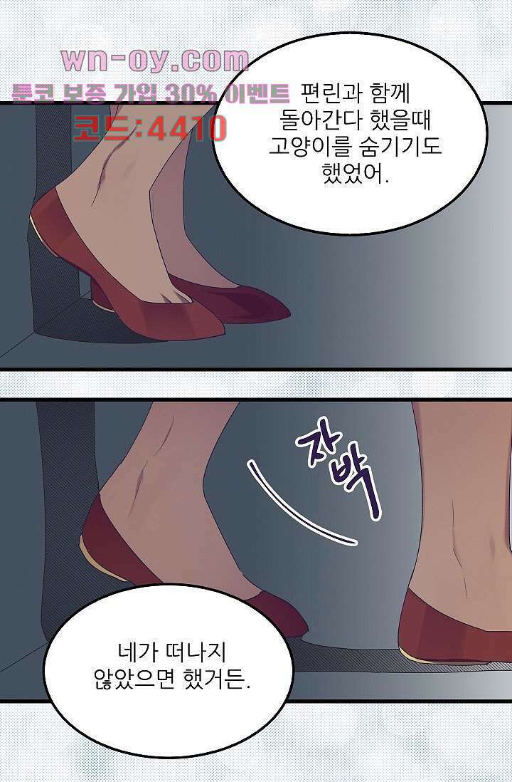 오! 나의 왕자님 60화 8