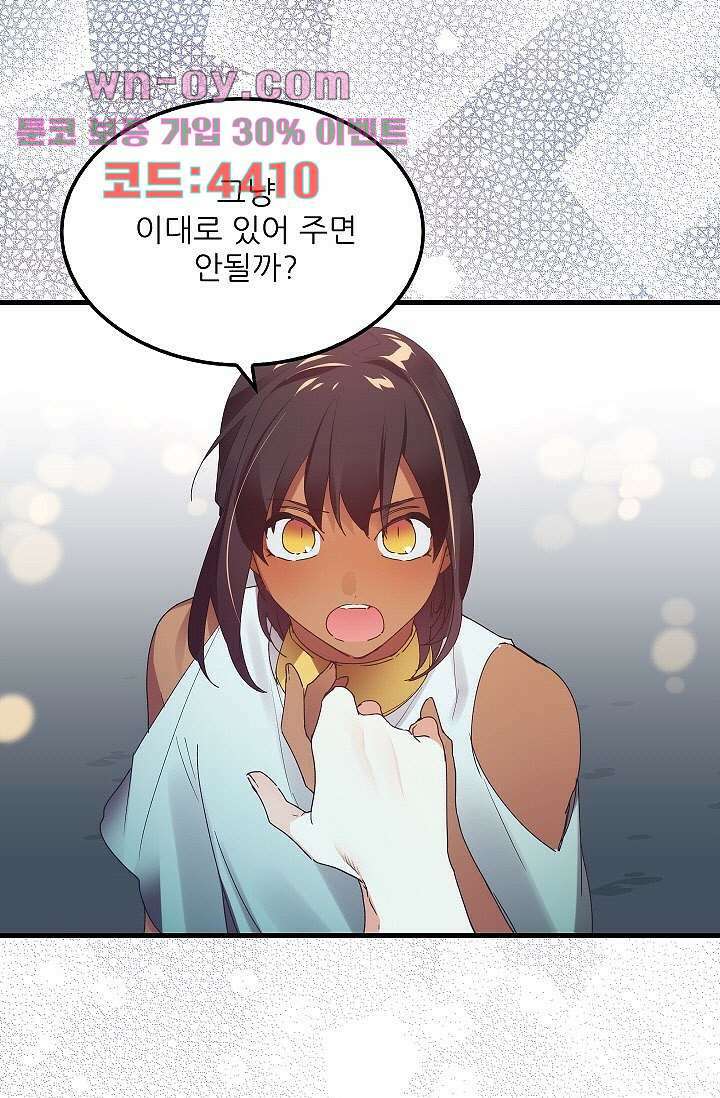 오! 나의 왕자님 60화 11