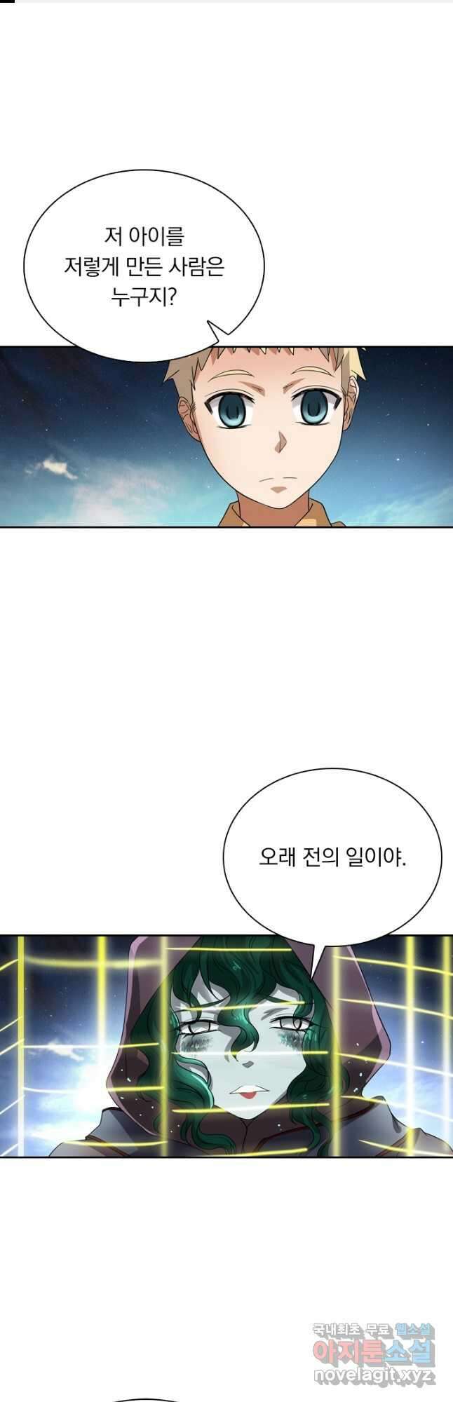 귀신을 쫓는 사나이 206화 1