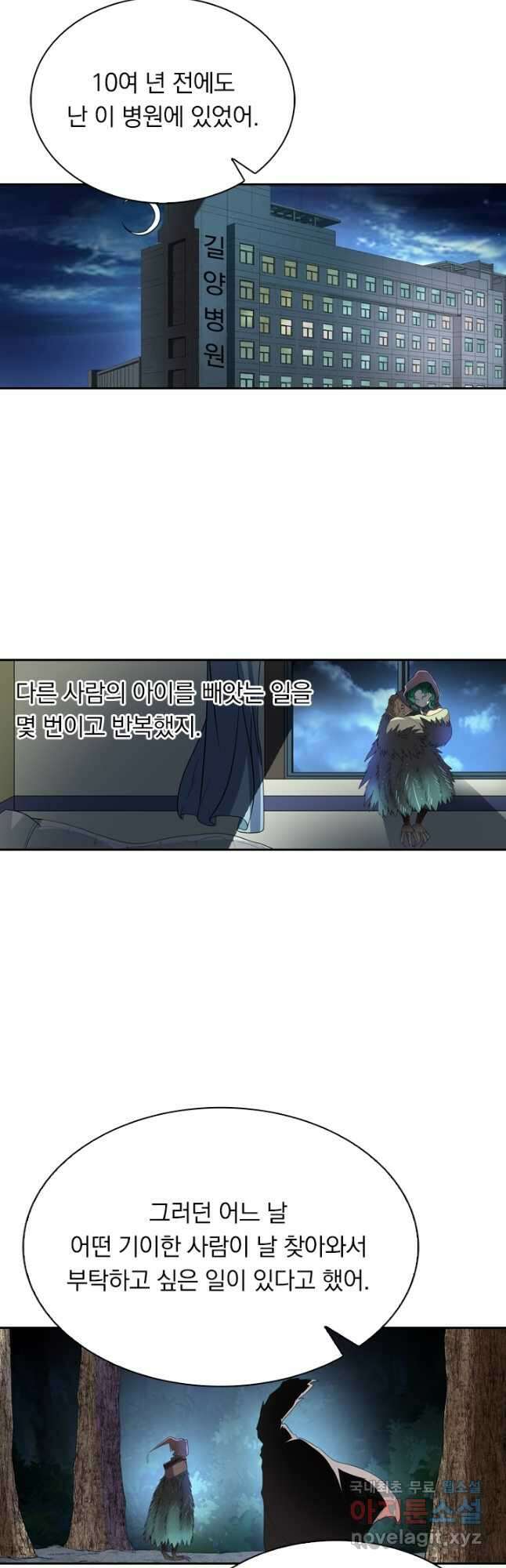 귀신을 쫓는 사나이 206화 2