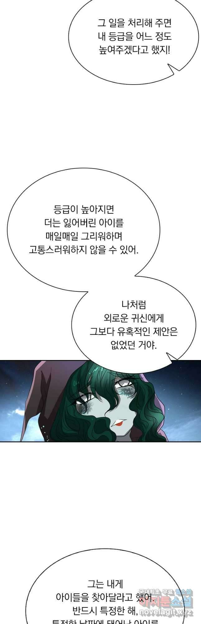 귀신을 쫓는 사나이 206화 3
