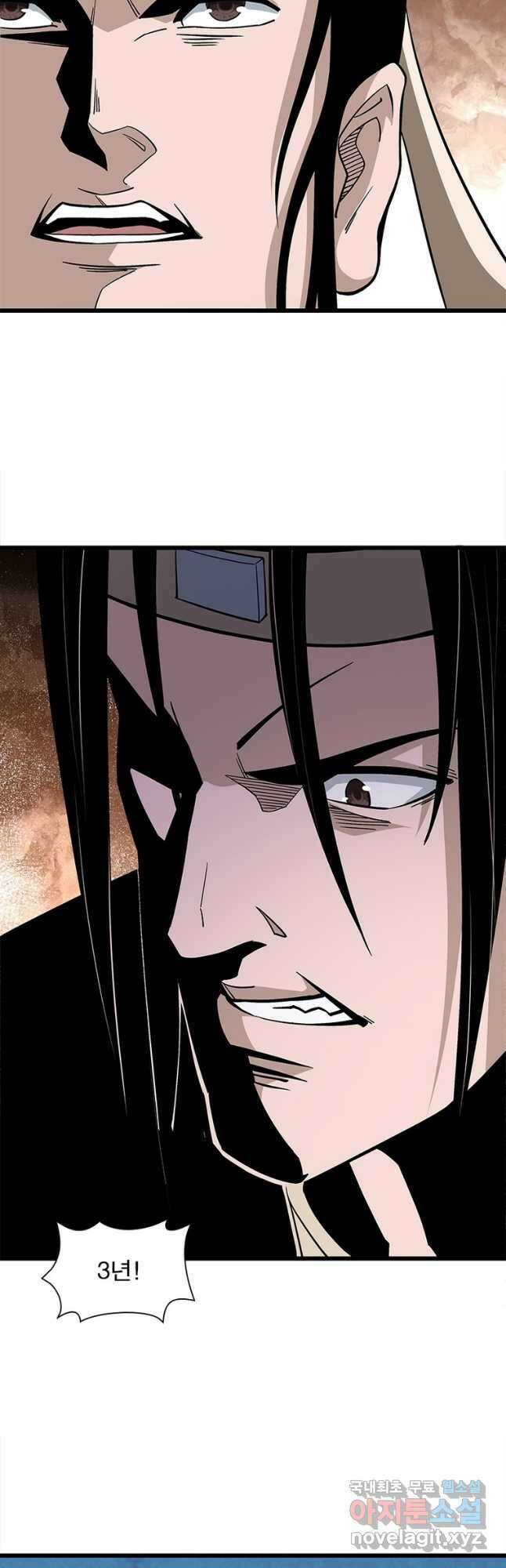 빌런으로 이직하다 251화 6