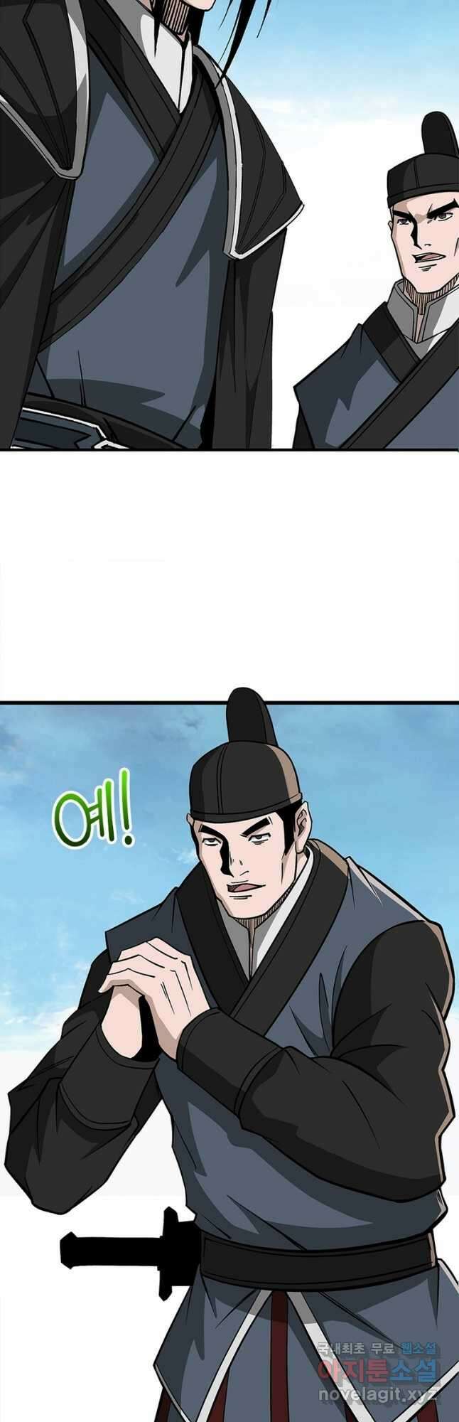 빌런으로 이직하다 251화 8