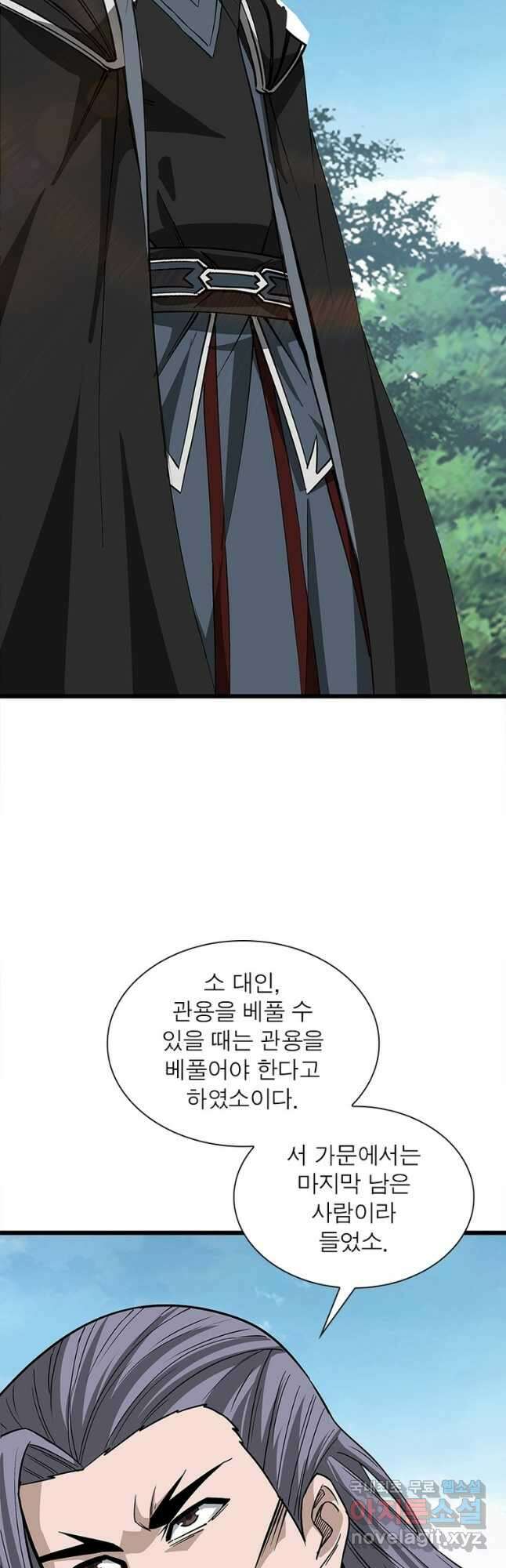 빌런으로 이직하다 251화 11