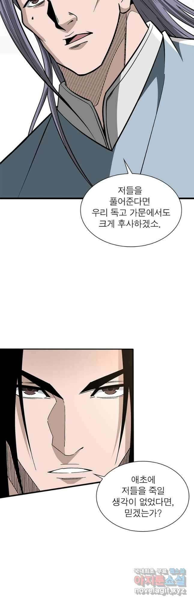 빌런으로 이직하다 251화 12