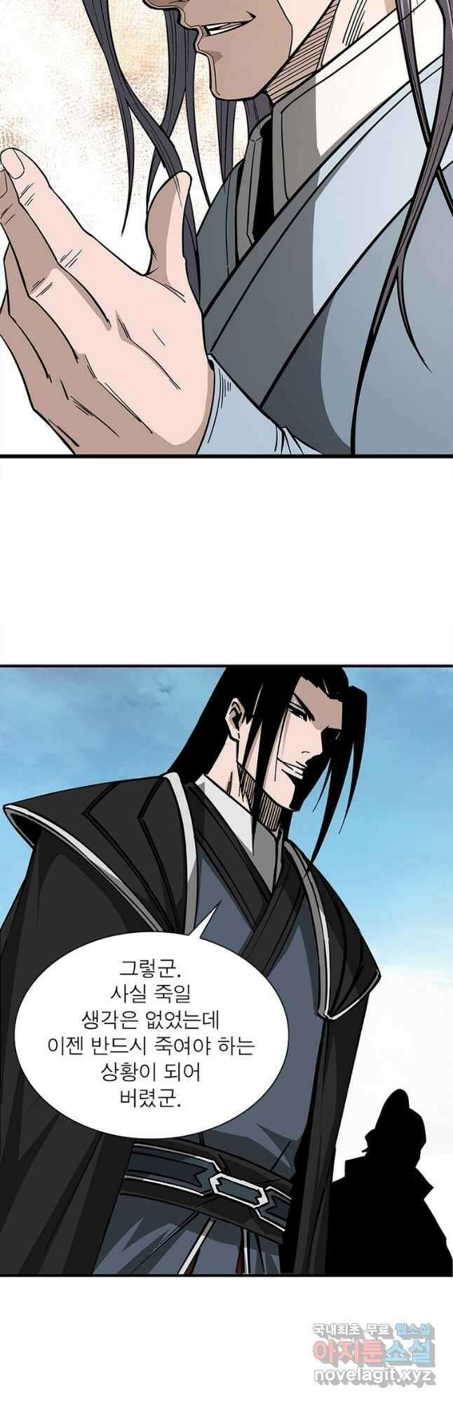 빌런으로 이직하다 251화 14