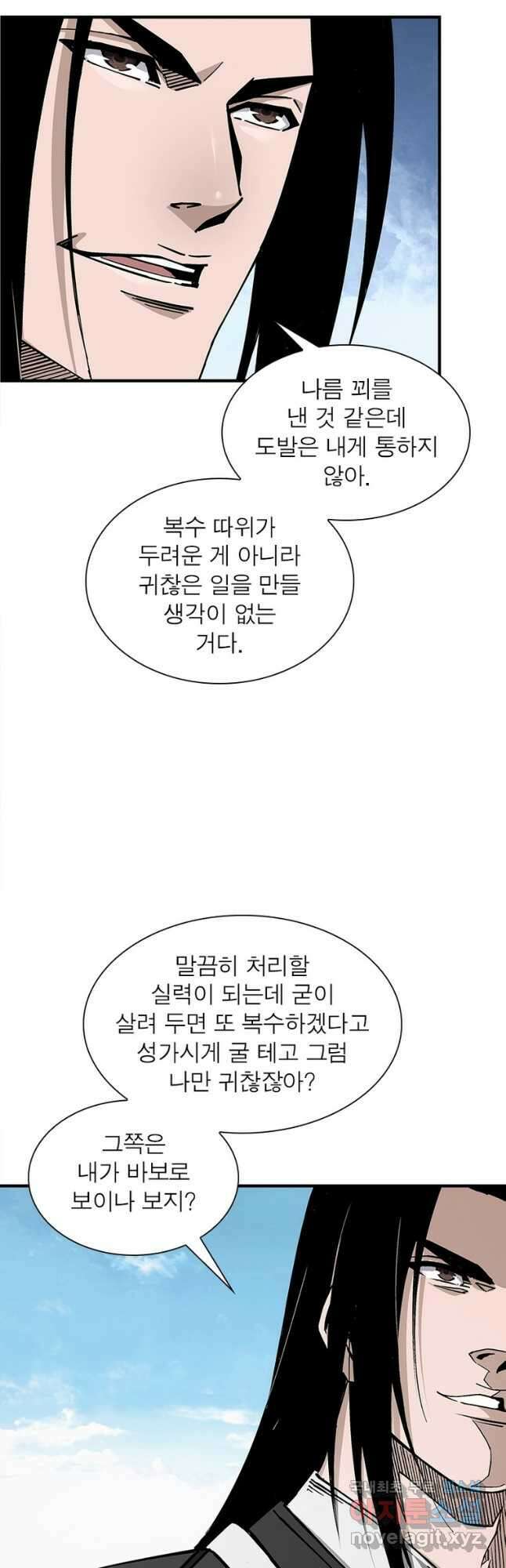 빌런으로 이직하다 251화 17
