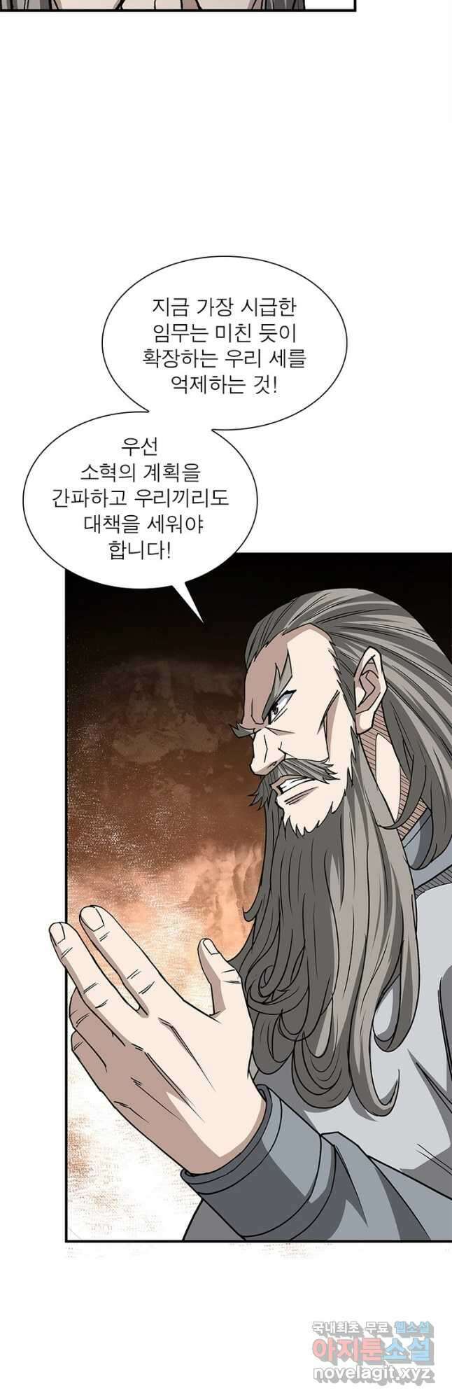 빌런으로 이직하다 251화 20