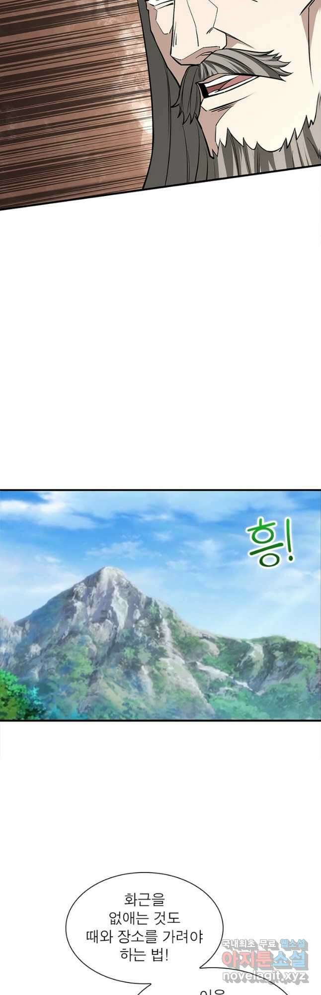 빌런으로 이직하다 251화 29