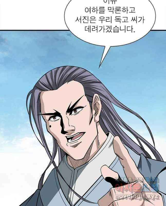 빌런으로 이직하다 251화 30