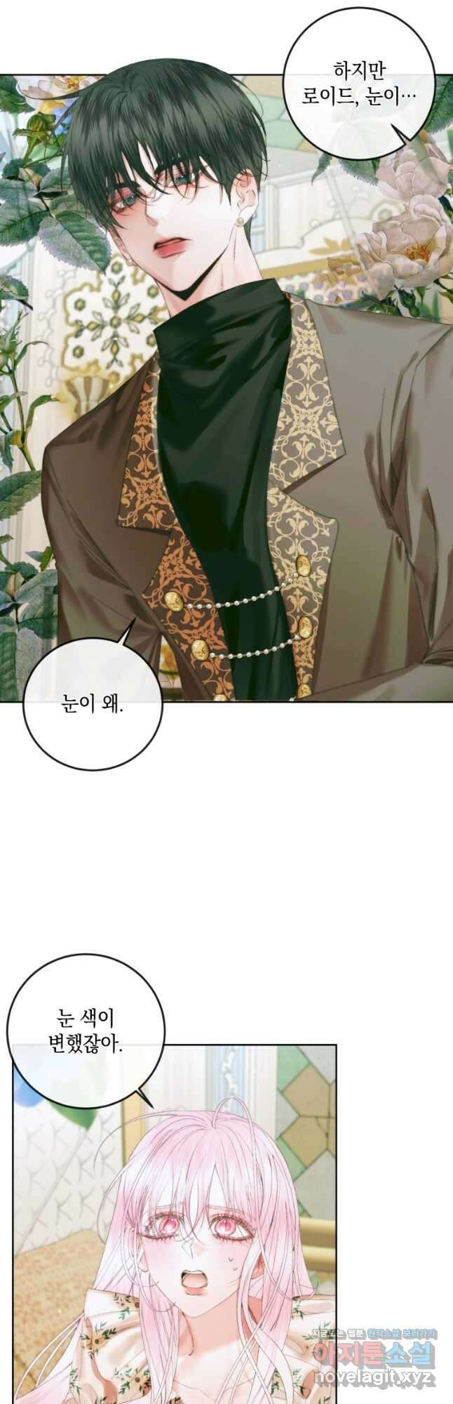악당과 계약 가족이 되었다 85화 6