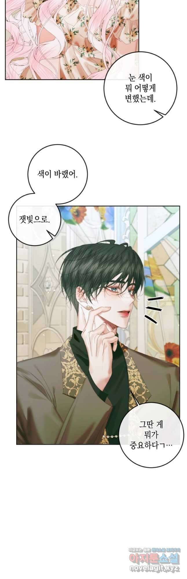 악당과 계약 가족이 되었다 85화 7