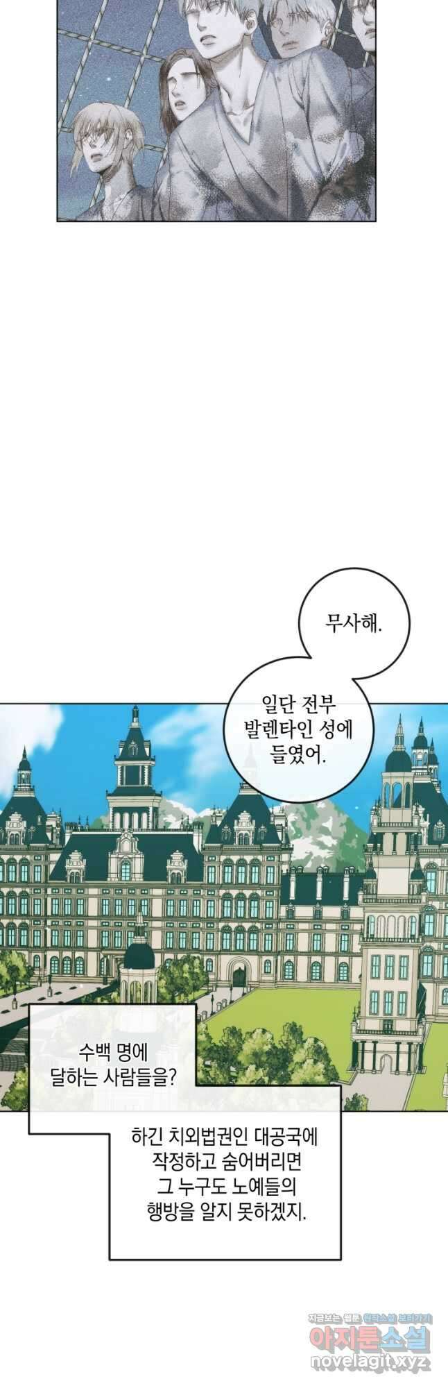 악당과 계약 가족이 되었다 85화 21