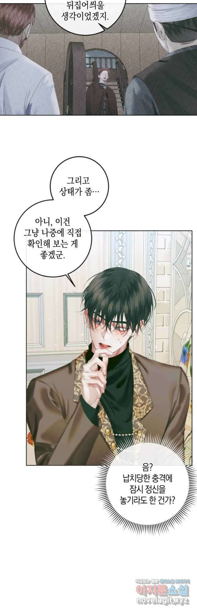 악당과 계약 가족이 되었다 85화 25