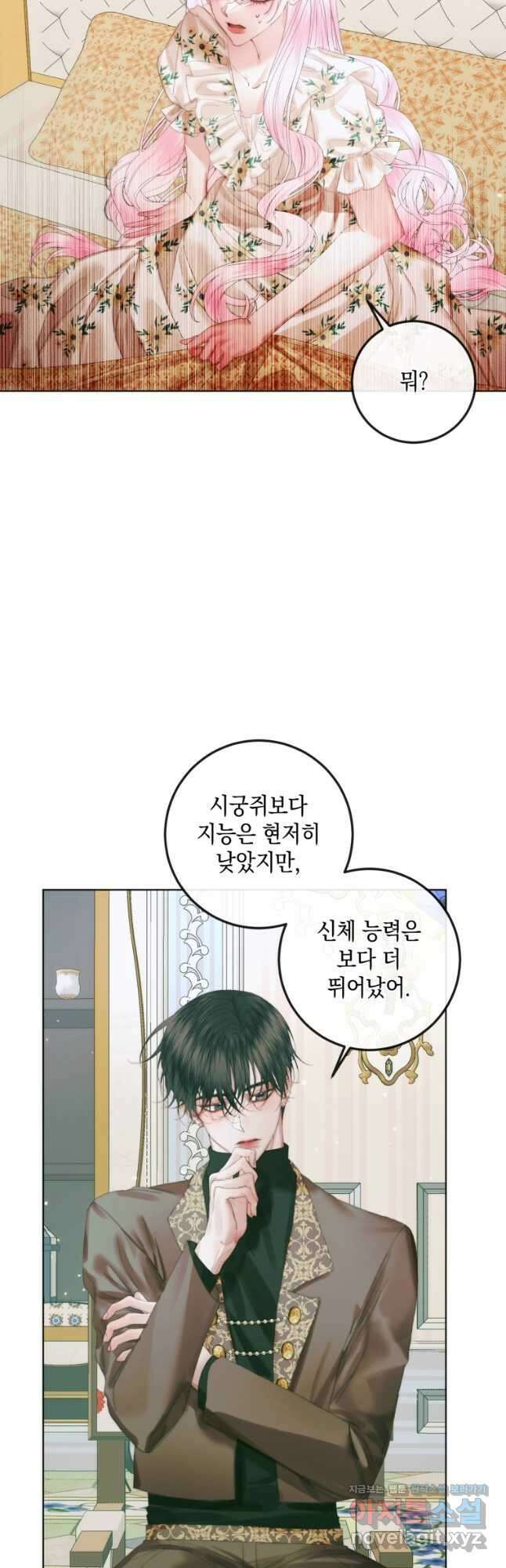 악당과 계약 가족이 되었다 85화 27