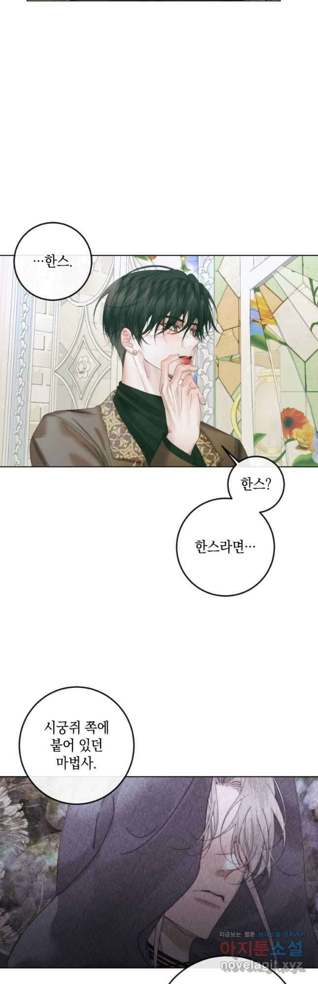 악당과 계약 가족이 되었다 85화 28