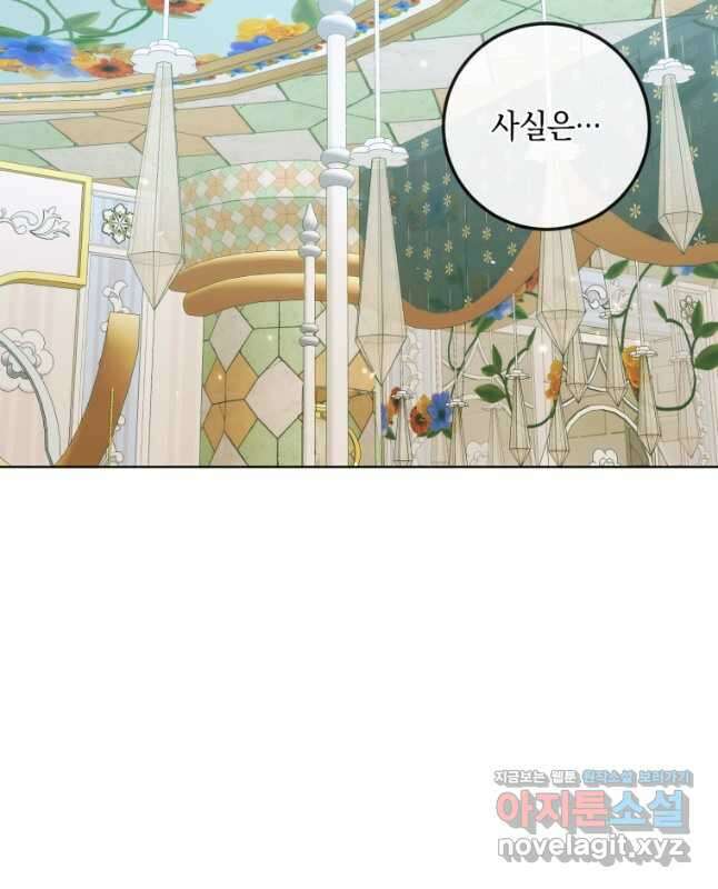 악당과 계약 가족이 되었다 85화 30