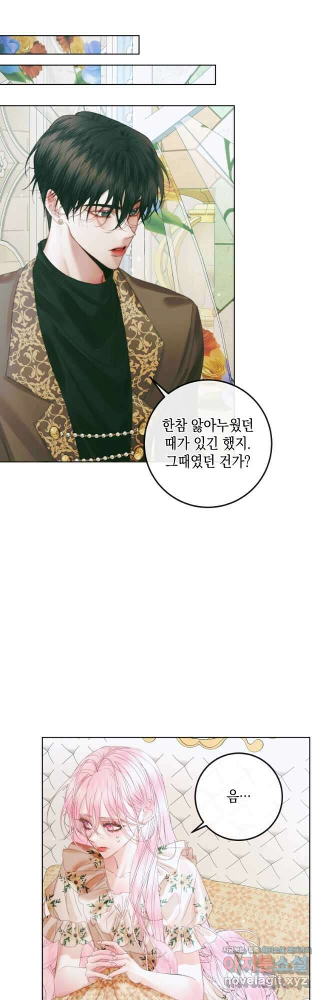 악당과 계약 가족이 되었다 85화 31
